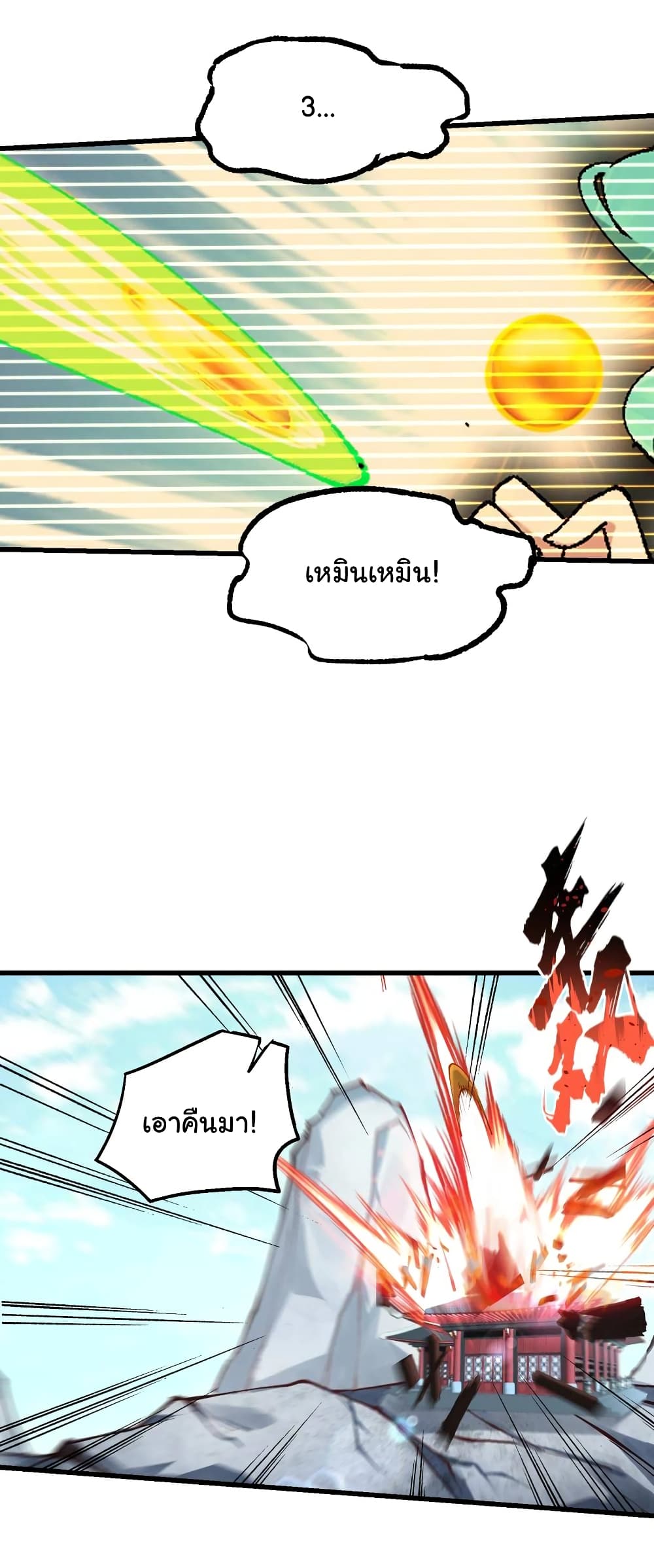 I Have Been Cutting Wood for 10 Years and Suddenly a Beautiful Girl Asks to Be a Disciple ตอนที่ 20